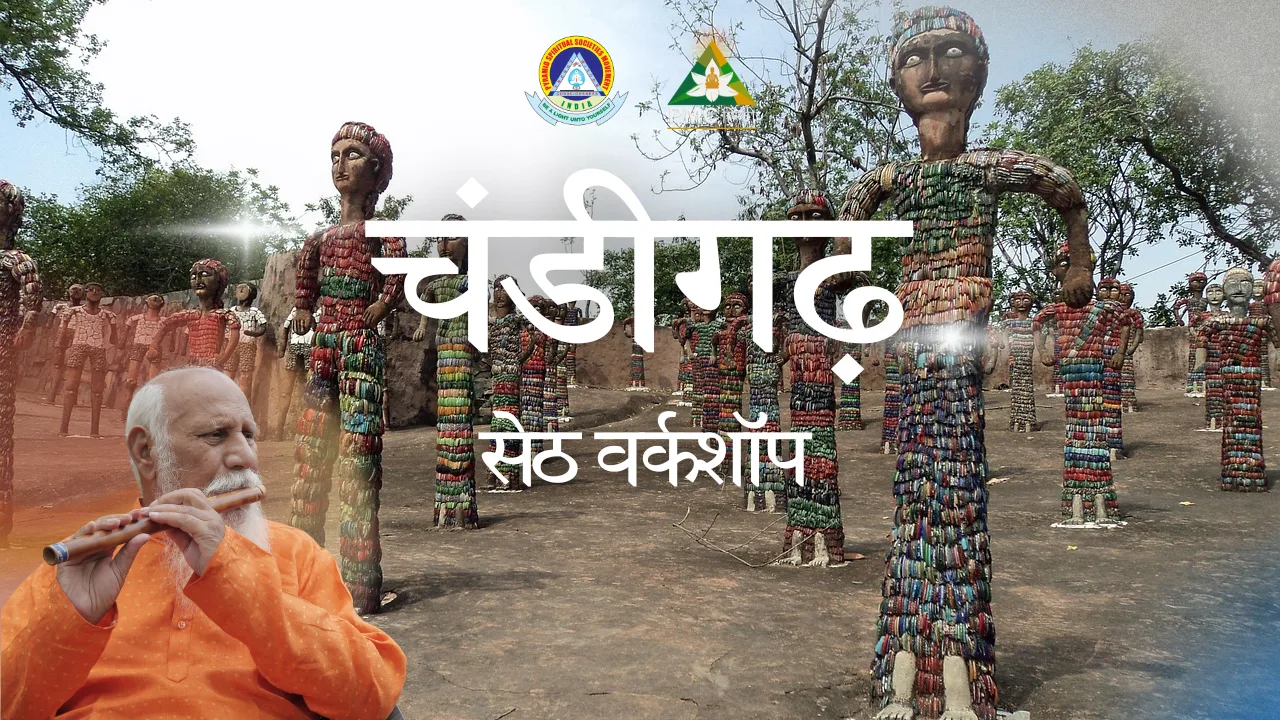 Seth Wisdom Workshop - Chandigarh