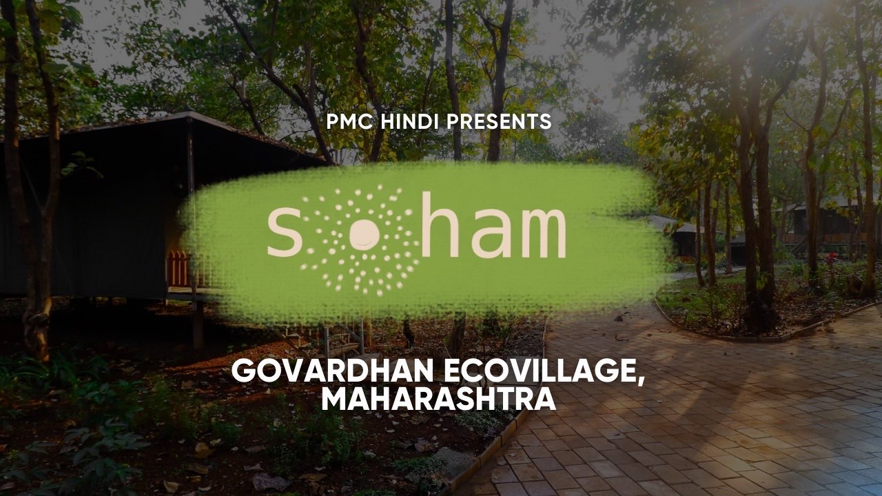 Soham Retreat - April 2026