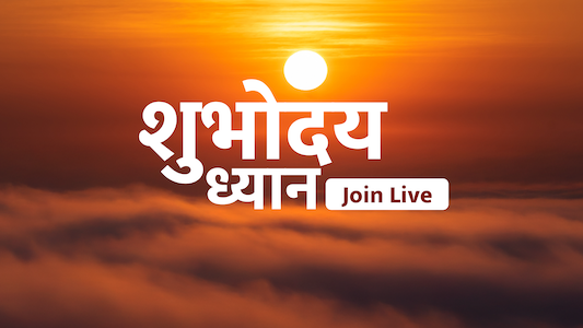 Shubhoday Dhyan - Hindi