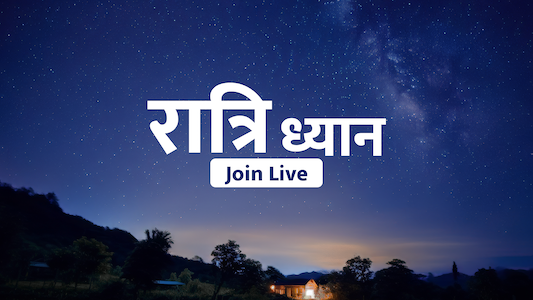 Ratri Dhyan - Hindi