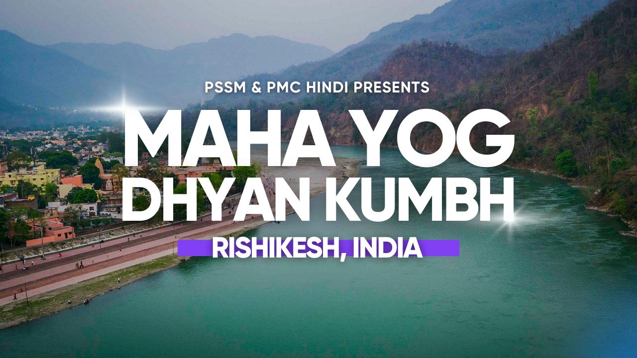 Maha Yog Dhyan Kumbh 9.0